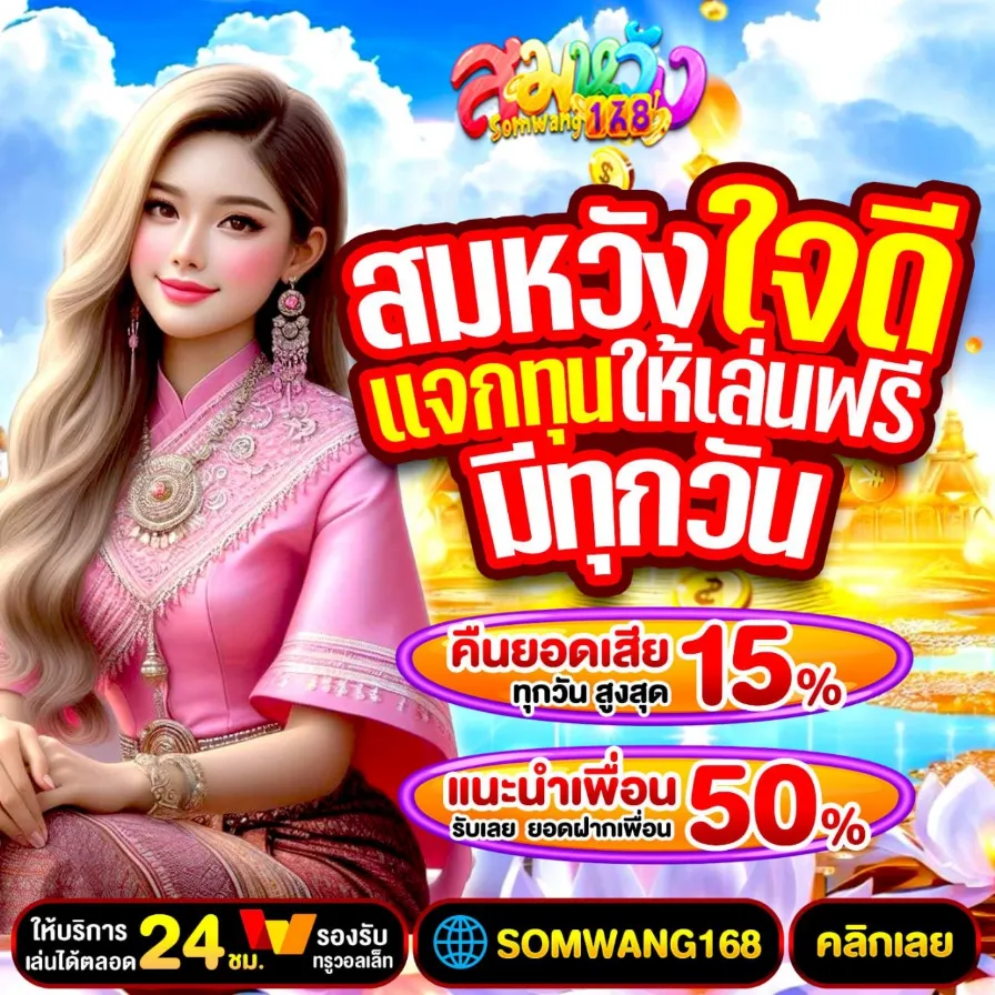 สล็อต สมหวัง