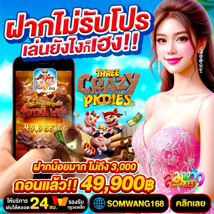 สล็อต สมหวัง