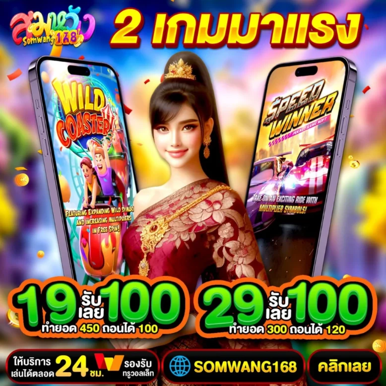 มีตังค์168
